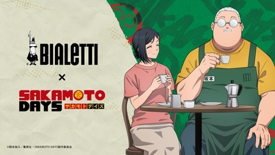 イタリアのコーヒー・コーヒー器具ブランド「ビアレッティ」と Netflixで配信中の世界中で大人気の TVアニメ「SAKAMOTO DAYS」の コラボレーションアイテムが7月中旬より販売開始