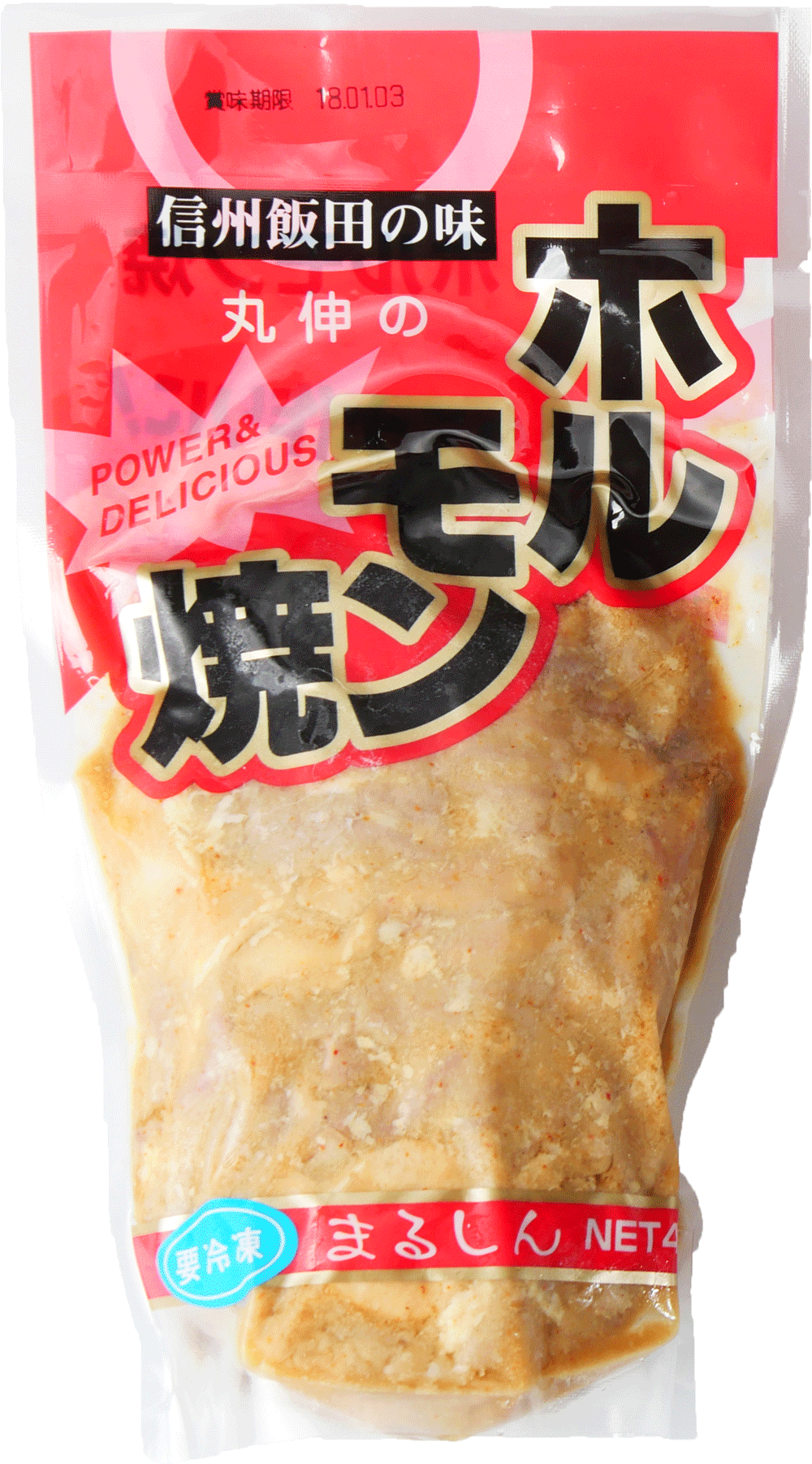 7/12（土）サンプロアルウィンにて！南信州いいだの名物「丸伸ホルモン」無料試食会開催！