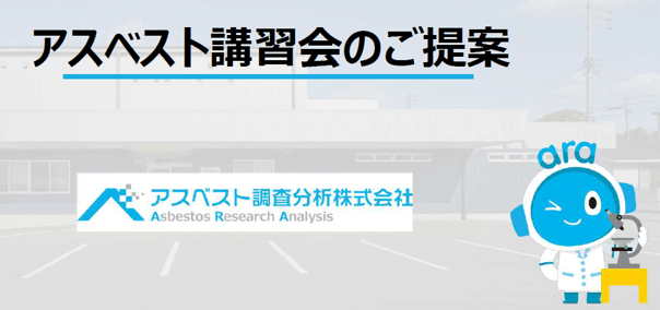 【自治体対象】公共工事の手戻り防止へ 無償セミナー開始【実績多数】