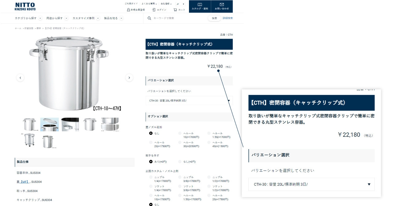価格を確認できる