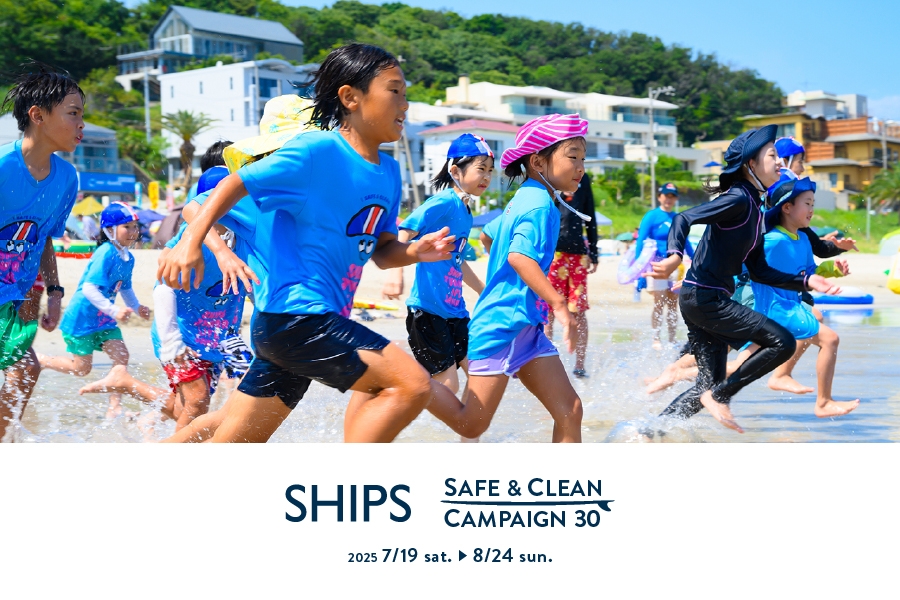 【2025 SHIPS SAFE & CLEAN CAMPAIGN】下田で迎える30回目の夏、参加者募集がスタート