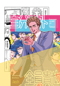 アニメイト：４ページリーフレット