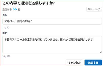 ＜通知機能画面＞ 