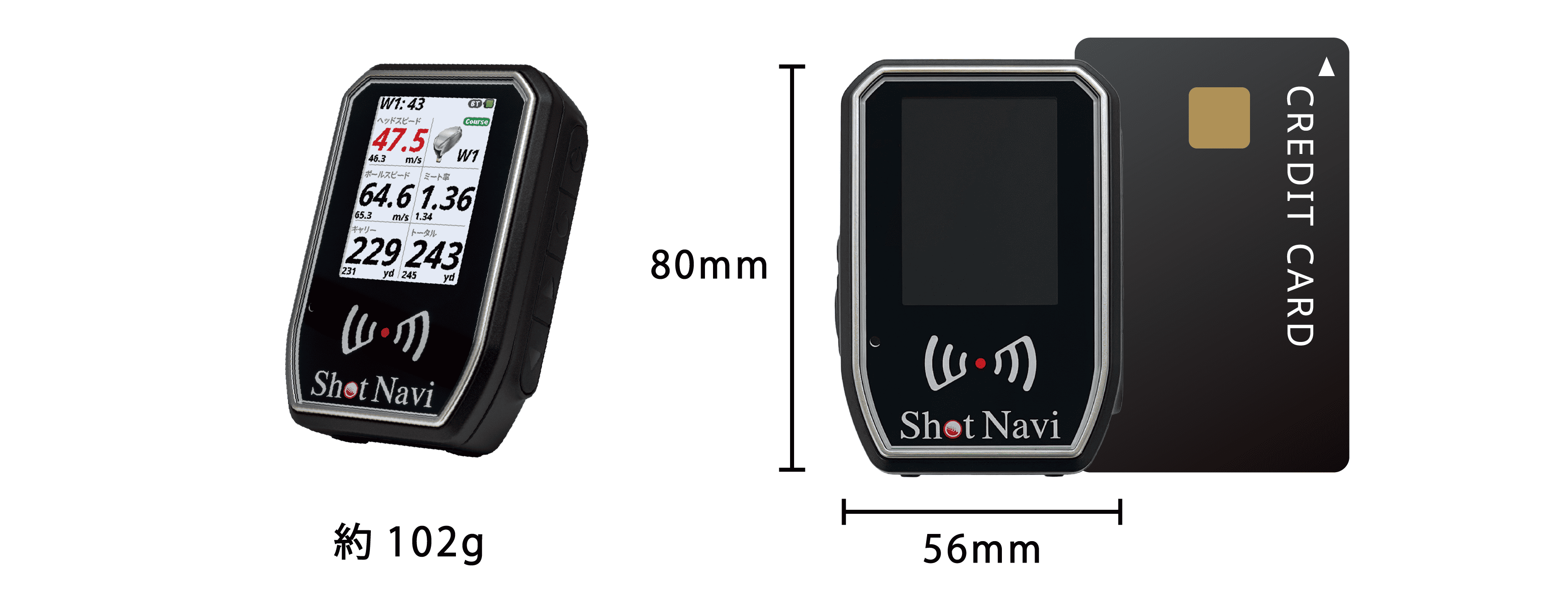 軽量かつコンパクト