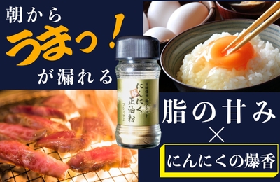 極ニンニク正油粉レシピ