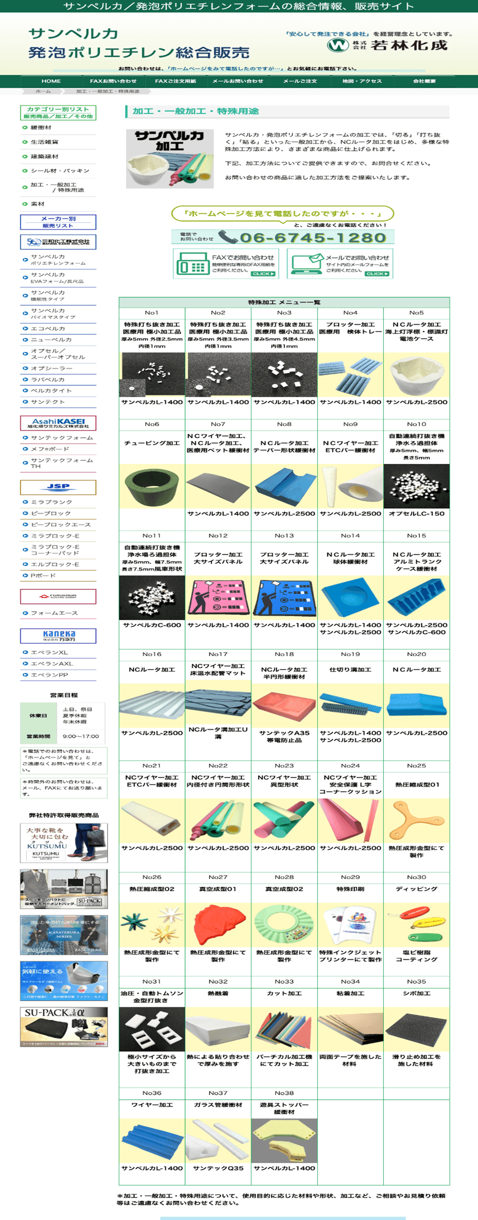 一般的なカット加工から、特殊加工品にも対応