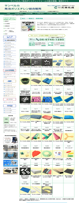 一般的なカット加工から、特殊加工品にも対応