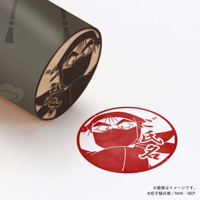 【忍たま乱太郎】 タソガレドキ城・山本陣内 ・丸印18mm