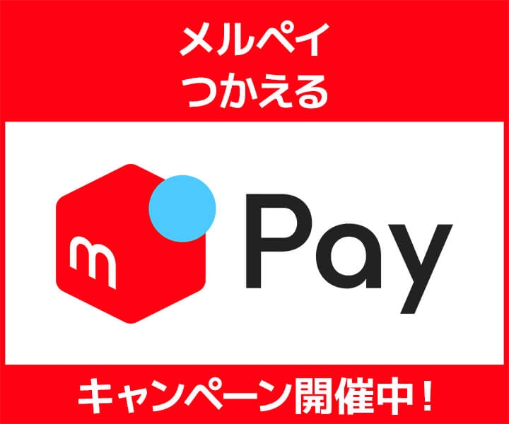 パソコン工房WEB通販サイトにて、『キャッシュレスサービスメルペイ』に対応!