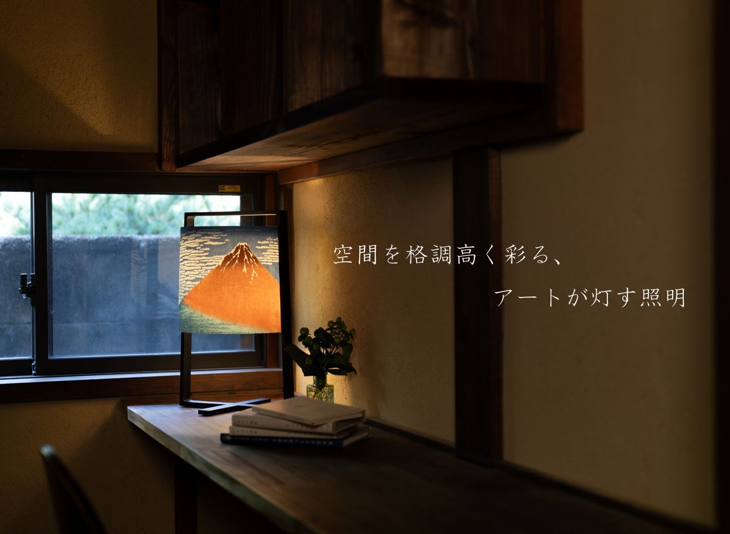 アートが灯す照明