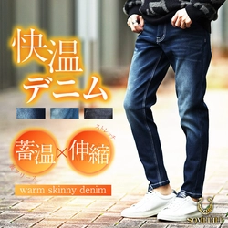 まるで魔法？暖かさを極めた“快温”シリーズを含めた新作3点が11月2日より発売開始『ファッション通販サイトjoker(ジョーカー)』