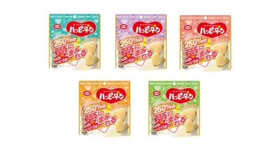 250%の愛(パウダー)がとまらない！ 『250%の愛にまみれるハッピーターン』新発売