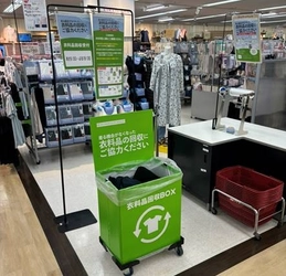 ライフで回収した着る機会のなくなった衣料品”61.4t”をリユース・リサイクル！