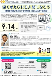 深く考えられる人間になろう