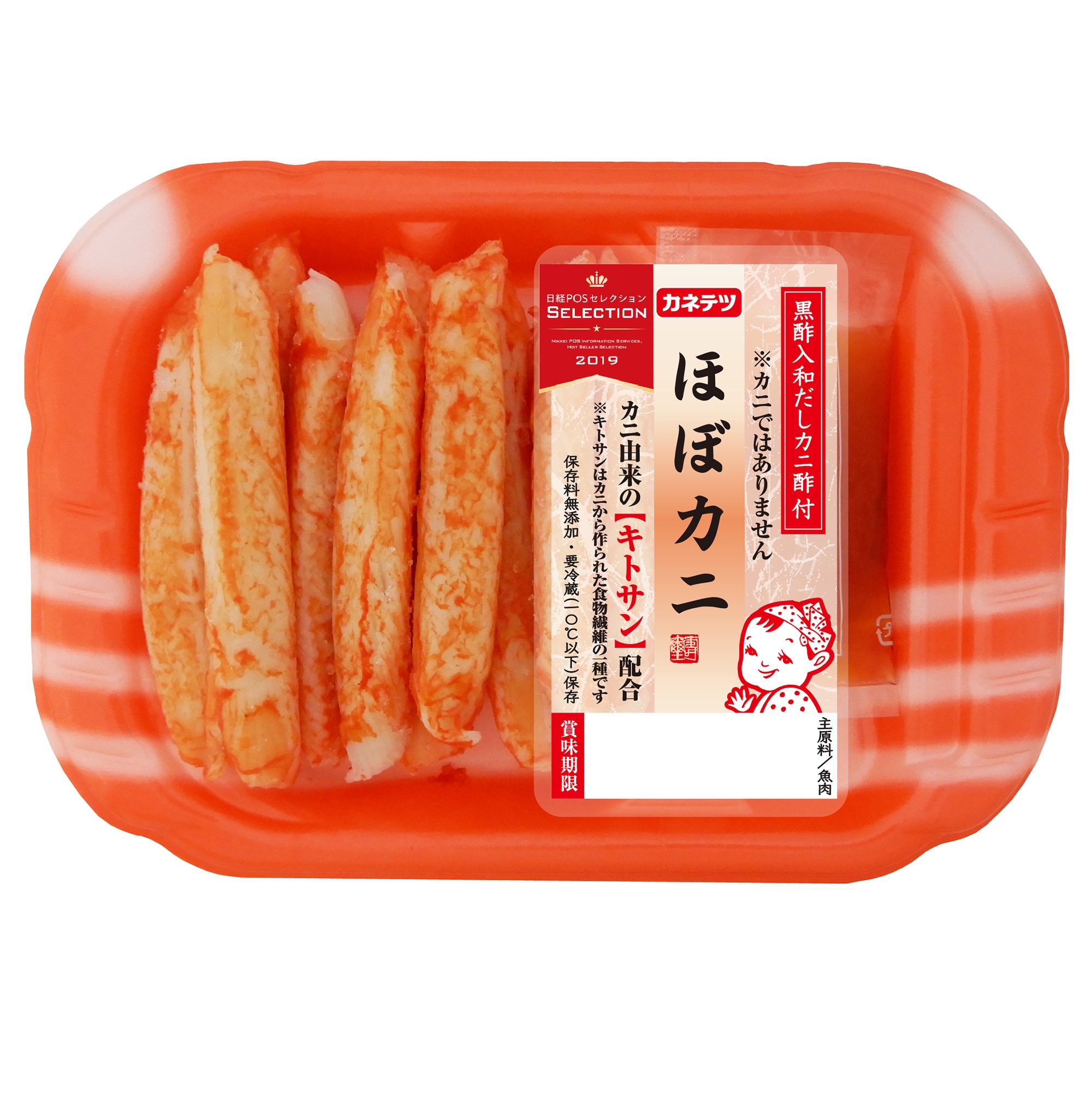 カニ感アップで本物のカニがますますくやしがる!? カネテツのカニかま「ほぼカニ」がリニューアル、8/31全国発売 | NEWSCAST