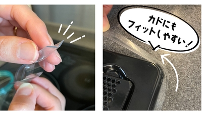 中央が折れやすい設計でコーナーもフィット！