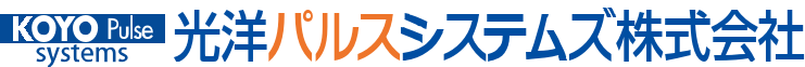 光洋パルスシステムズ株式会社