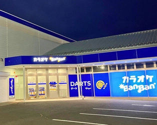 駐車場完備＆好立地！長野県佐久市の国道141号線沿いに、 「カラオケBanBan佐久平店」 2025年11月28日(金)9時グランドオープン!