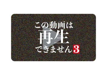 予告編解禁＆主題歌決定！「この動画は再生できません３」11月30日（日）よる9:30～ BS12 トゥエルビほかで順次放送スタート