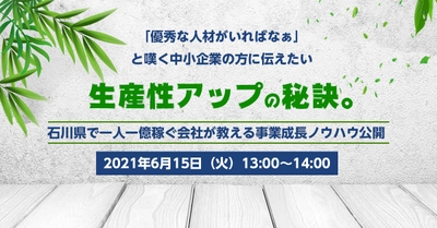 【店舗運営に必須】低コストで集客の最大化に成功した「最先端マーケティング」