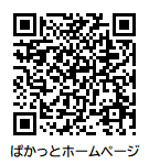 ぱかっとQR