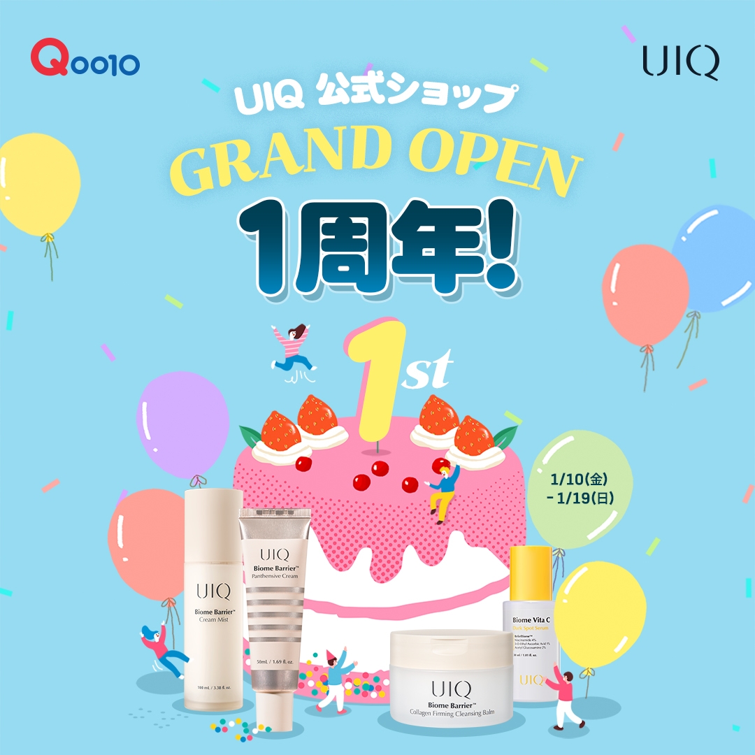 韓国マイクロバイオームスキンケアブランド【UIQ(ユイク)】オンライン公式ショップ1周年記念!特別イベント実施!