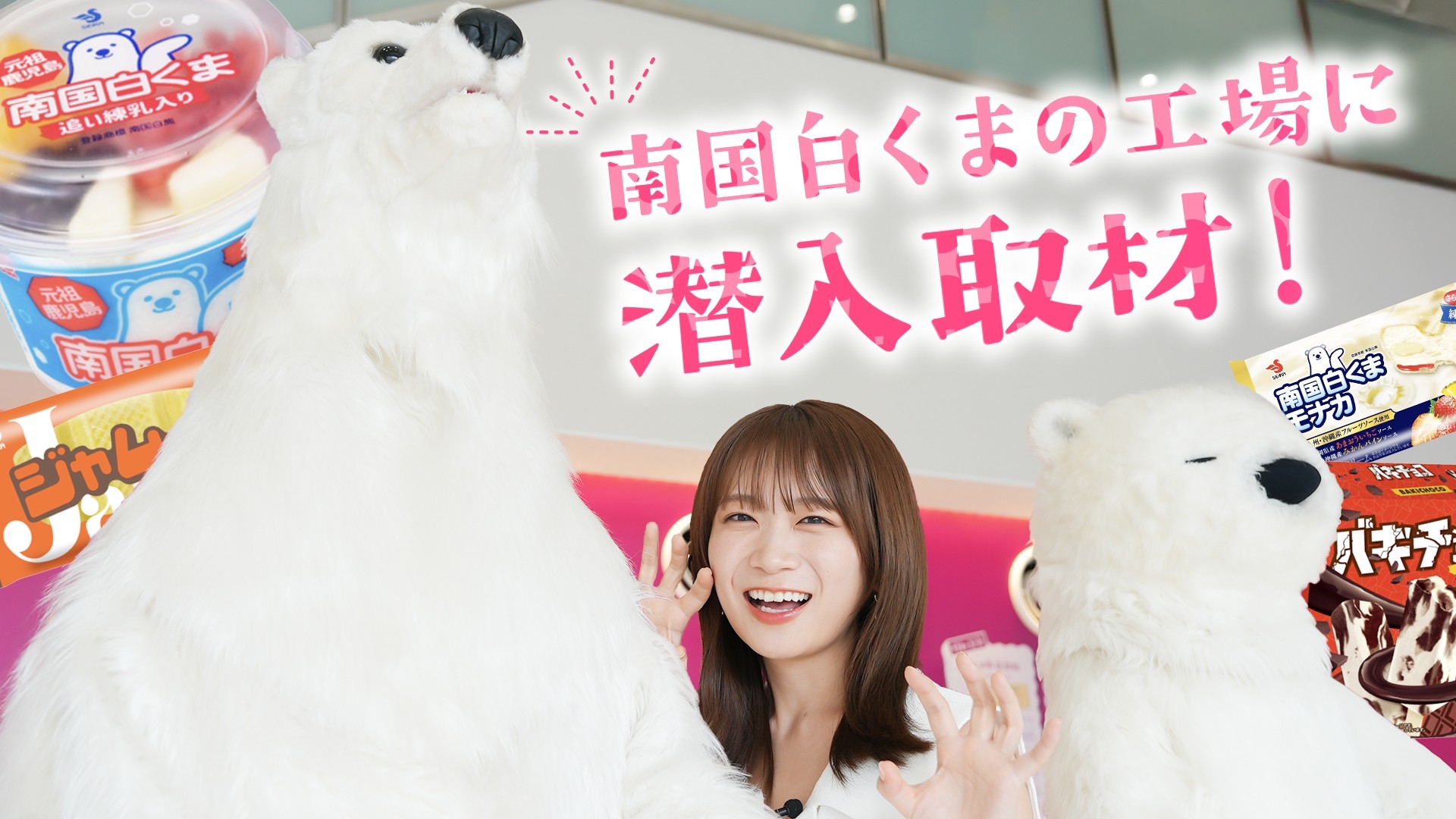 YouTube番組「ゆるふわたいむ」