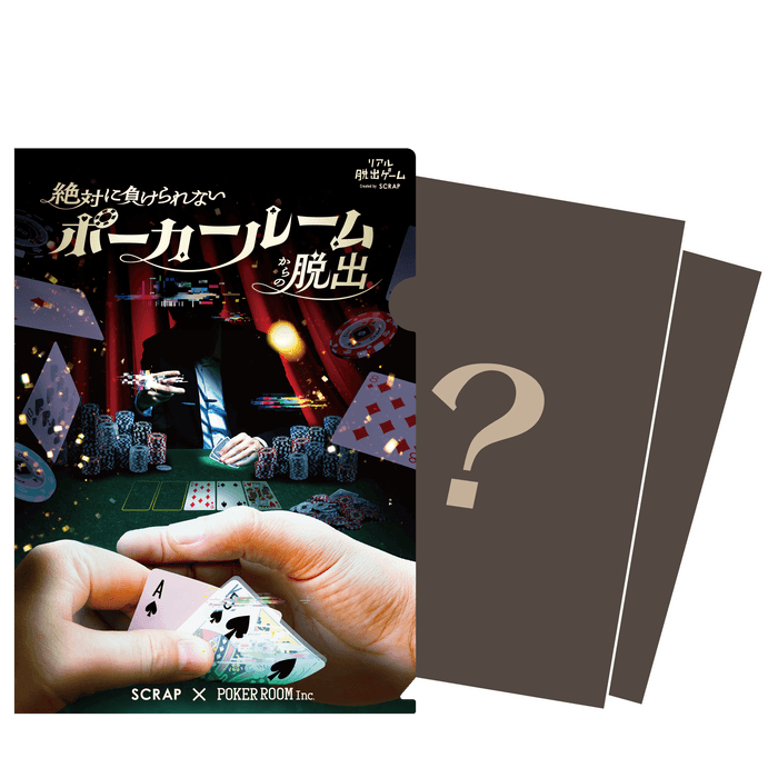 謎付きクリアファイル