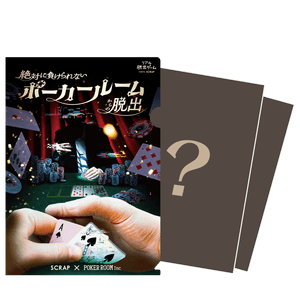 謎付きクリアファイル