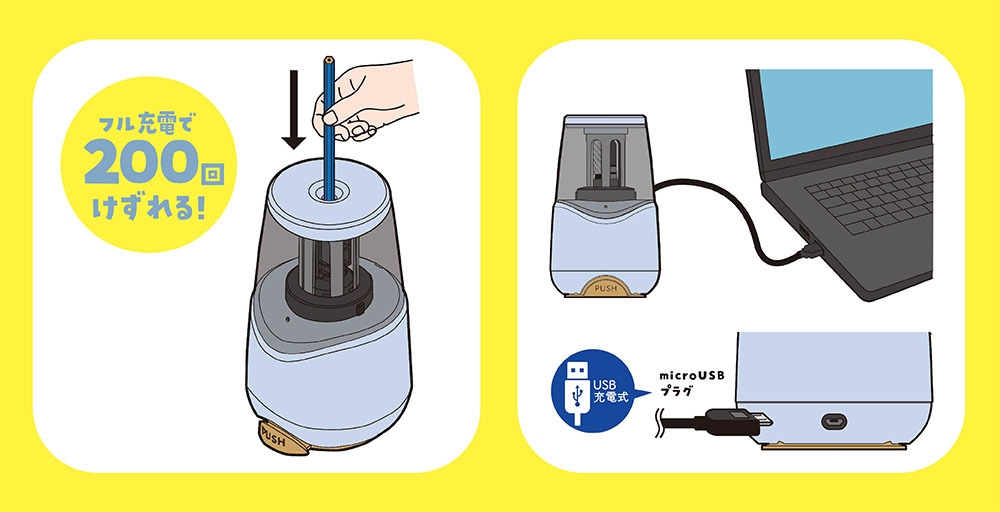 たくさん削れる&USB充電式