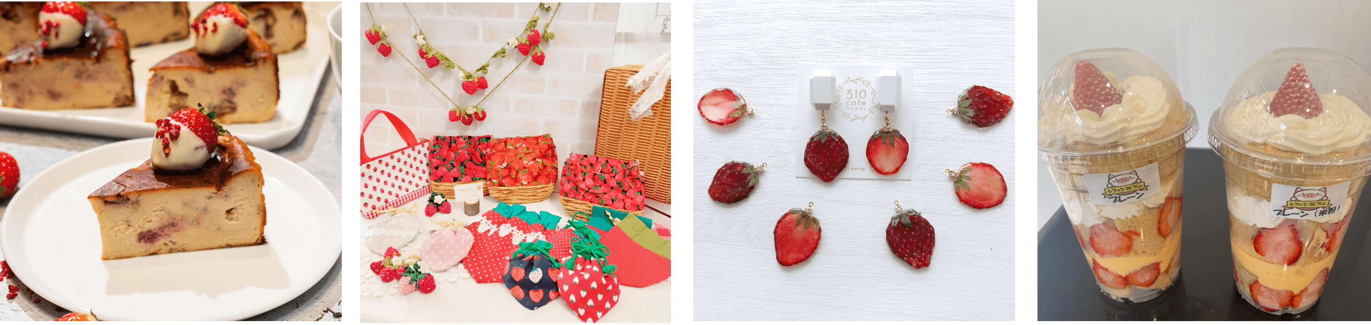 左から)RAD BROS CAFÉ/PALETTE/310cafe/シフォンDEブー