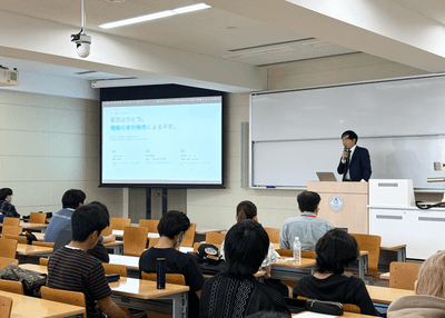 講義の様子