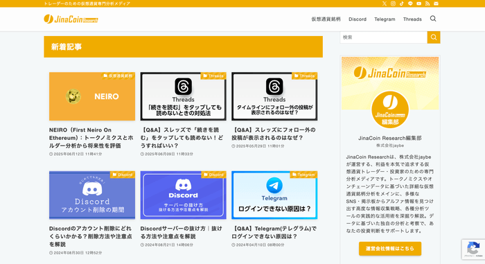 JinaCoin Researchサイトトップページ