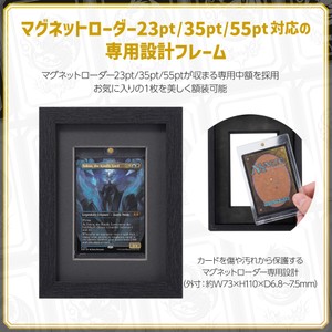 マグネットローダー23pt／35pt／55pt専用設計フレーム