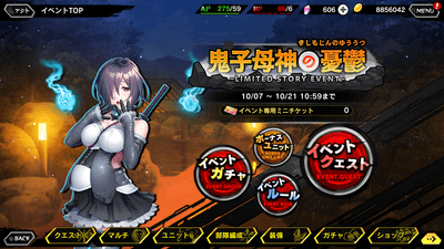イベントトップ画面