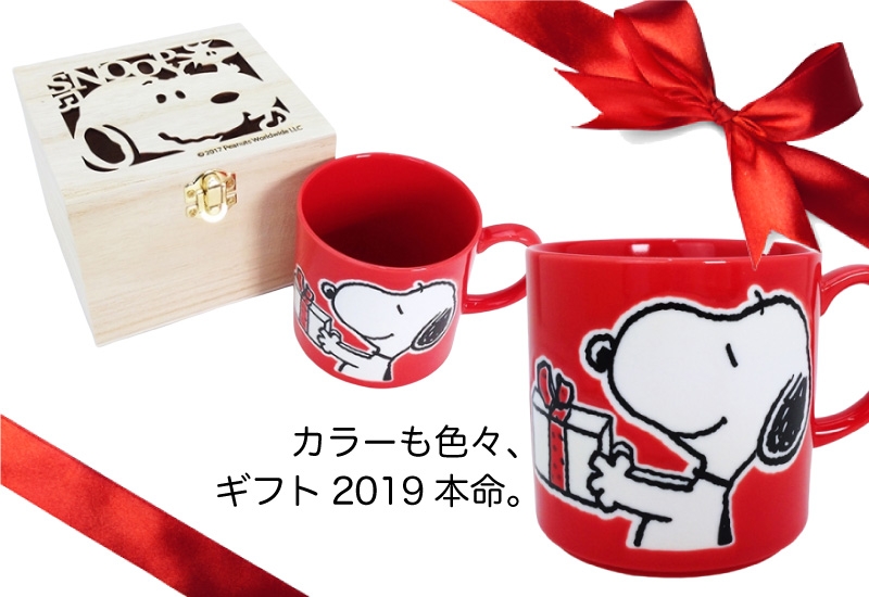 プレゼントは中身だけじゃない?クリスマス気分なスヌーピーマグをカラフルに揃えました♪