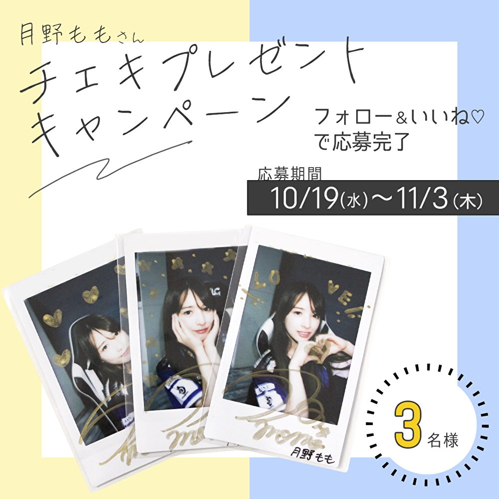 【直筆】 ALLY サイン入 チェキ 月刊エンタメ R6年11月号【当選品】 EkKe2X27kGb0TZl6yzer.jpg