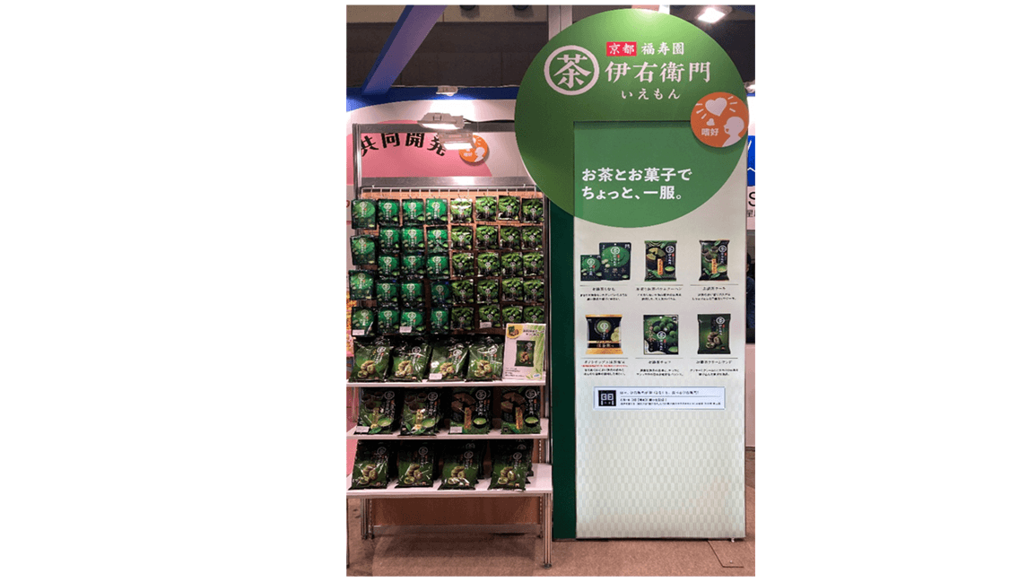 スーパーマーケット・トレードショー2023 出展ブースでの展示の様子