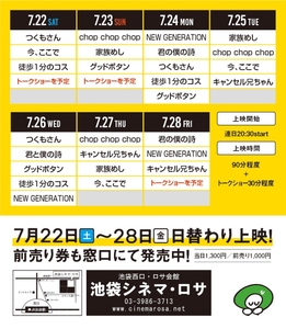 第3回SAITAMAなんとか映画祭