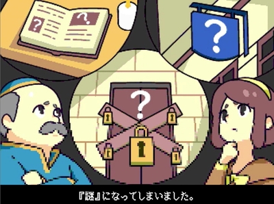 『大迷宮パズルキャッスルからの脱出』オープニング2