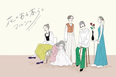 【西武池袋本店】「花のある暮らしマルシェ」初開催！