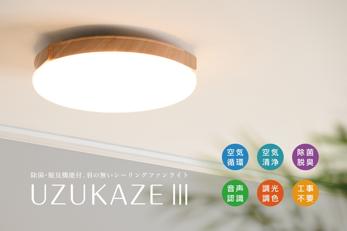 UZUKAZE 3