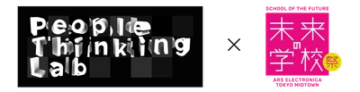 博報堂アイ・スタジオ、「People Thinking Lab」を アートとテクノロジーを通じて未来社会を考える祭典 「未来の学校祭」にて展開