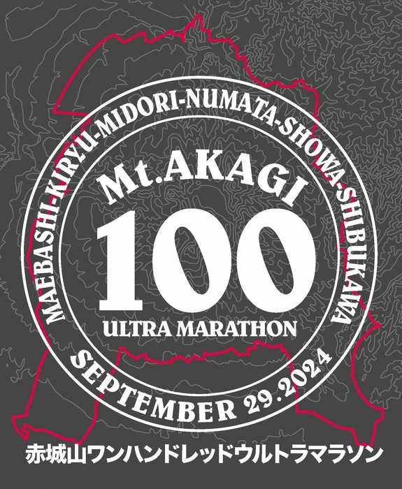 赤城山100ウルトラマラソン2024