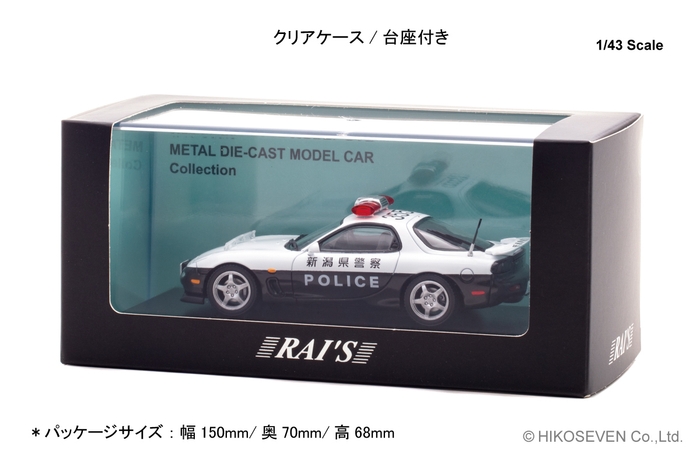 1/43 マツダ RX-7 Type RS (FD3S) 2019 新潟県警察交通部交通機動隊車両(355):パッケージ
