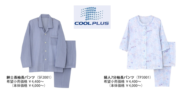 夏のイエナカ時間を更に快適に。好評の背中メッシュパジャマ「COOL PLUS」からボタニカル柄パジャマなどの新商品発売