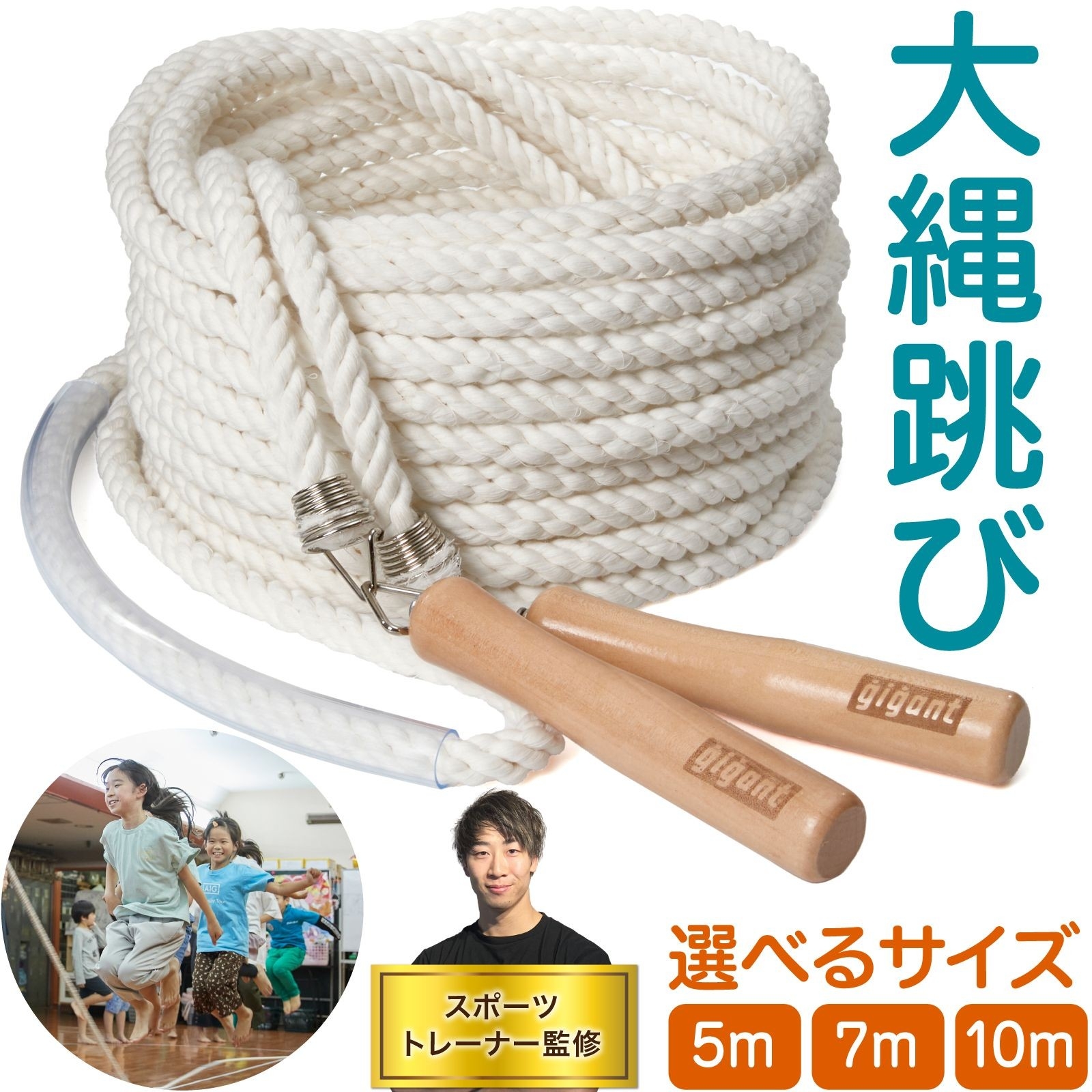 【スポーツトレーナーが監修】従来品の弱点を克服した進化版『大縄跳び』を楽天市場にて2026年3月より販売開始！