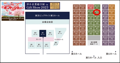 会場の出展マップ　赤い〇の場所が弊社出展ブース