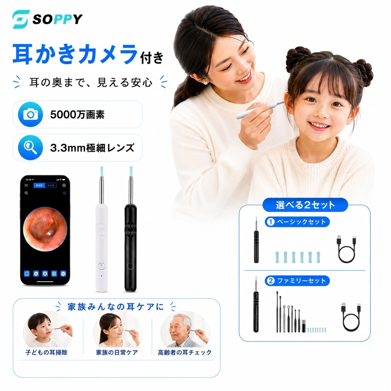 見えない耳ケアを“見える化”へ
スマホ連動のスマート耳かきカメラが家庭用ケアを革新