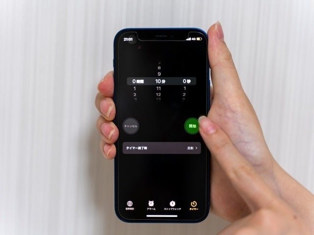 使用手順4 スマホで10分にアラームをセット